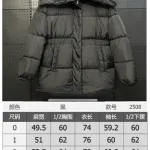 Big goose down jacket