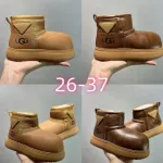 U1GG Brown Winter Boots